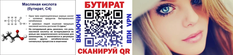 хочу   МЕГА ТОР  Бутират оксана  Вышний Волочёк 