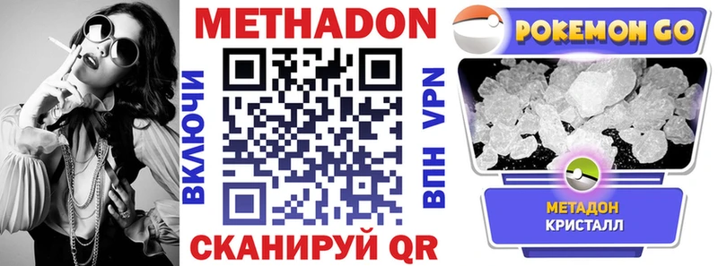 mega ССЫЛКА  Вышний Волочёк  МЕТАДОН VHQ  купить  